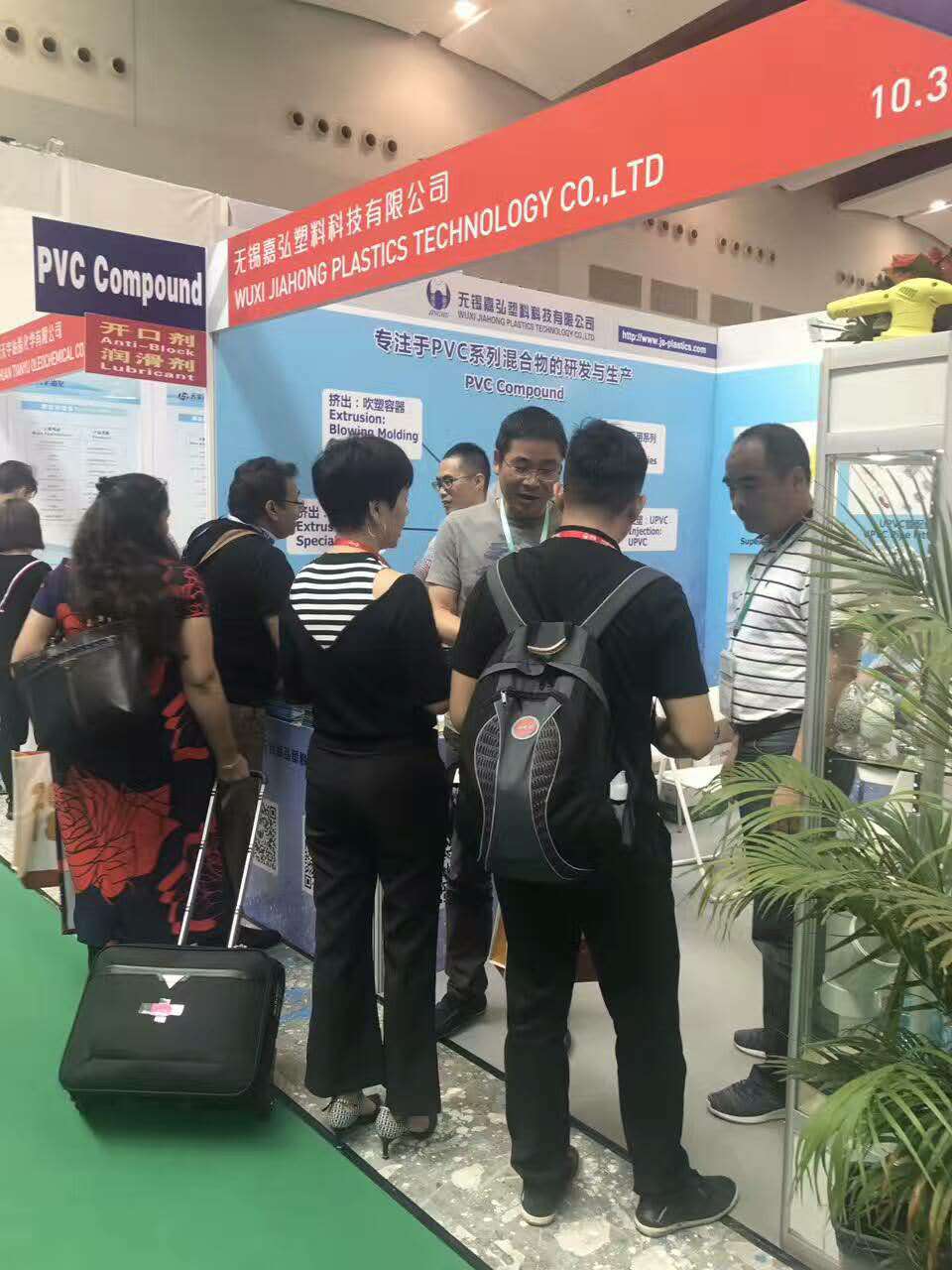 2017廣州國際橡塑展，嘉弘塑料期待您的光臨！