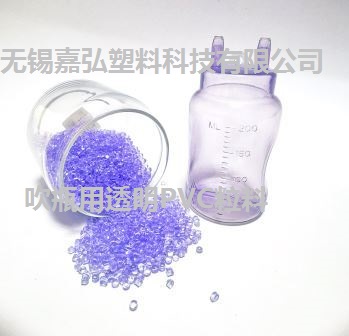 浙江專業(yè)的吹瓶用PVC粒料廠家有哪些？無(wú)錫嘉弘塑料科技有限公司告訴你。
