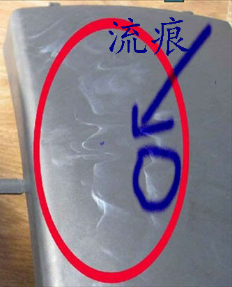 硬質(zhì)透明PVC粒料的注塑應用過程中，產(chǎn)生魚眼和水波紋的具體原因和解決辦法有哪些，無錫嘉弘塑料告訴你。