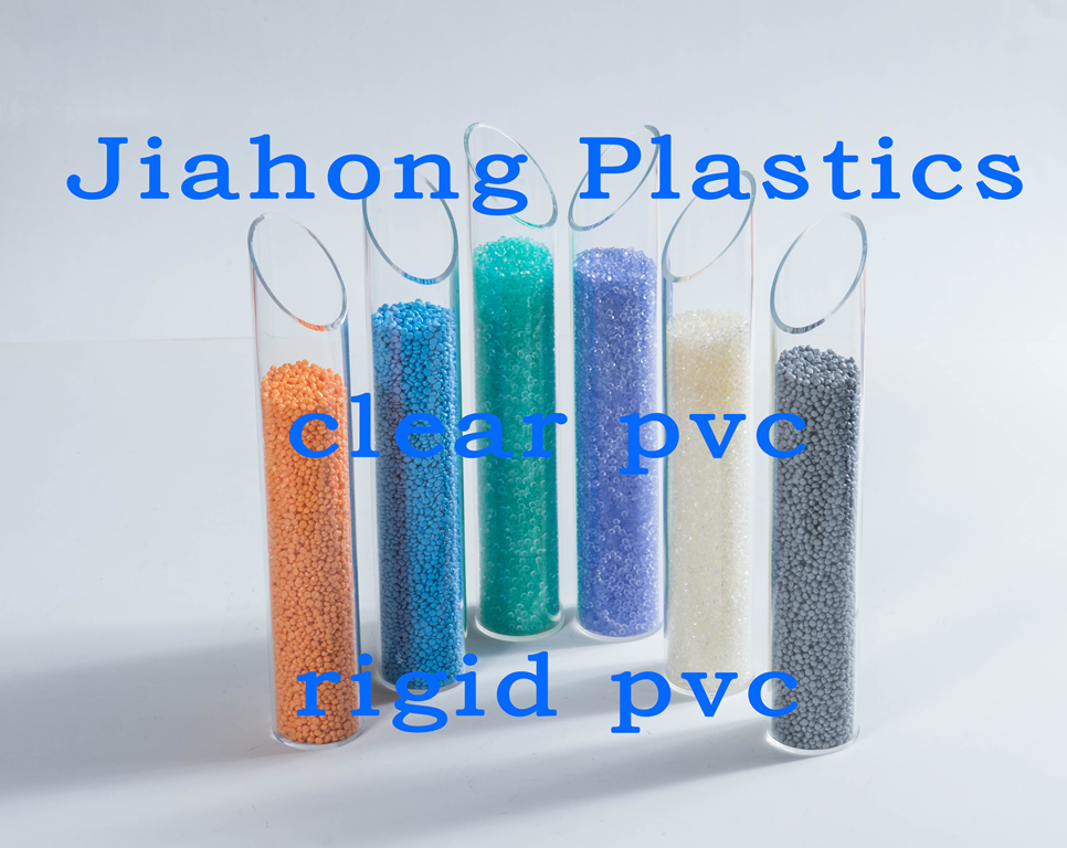 硬質(zhì)透明PVC粒料 硬質(zhì)透明PVC粒料