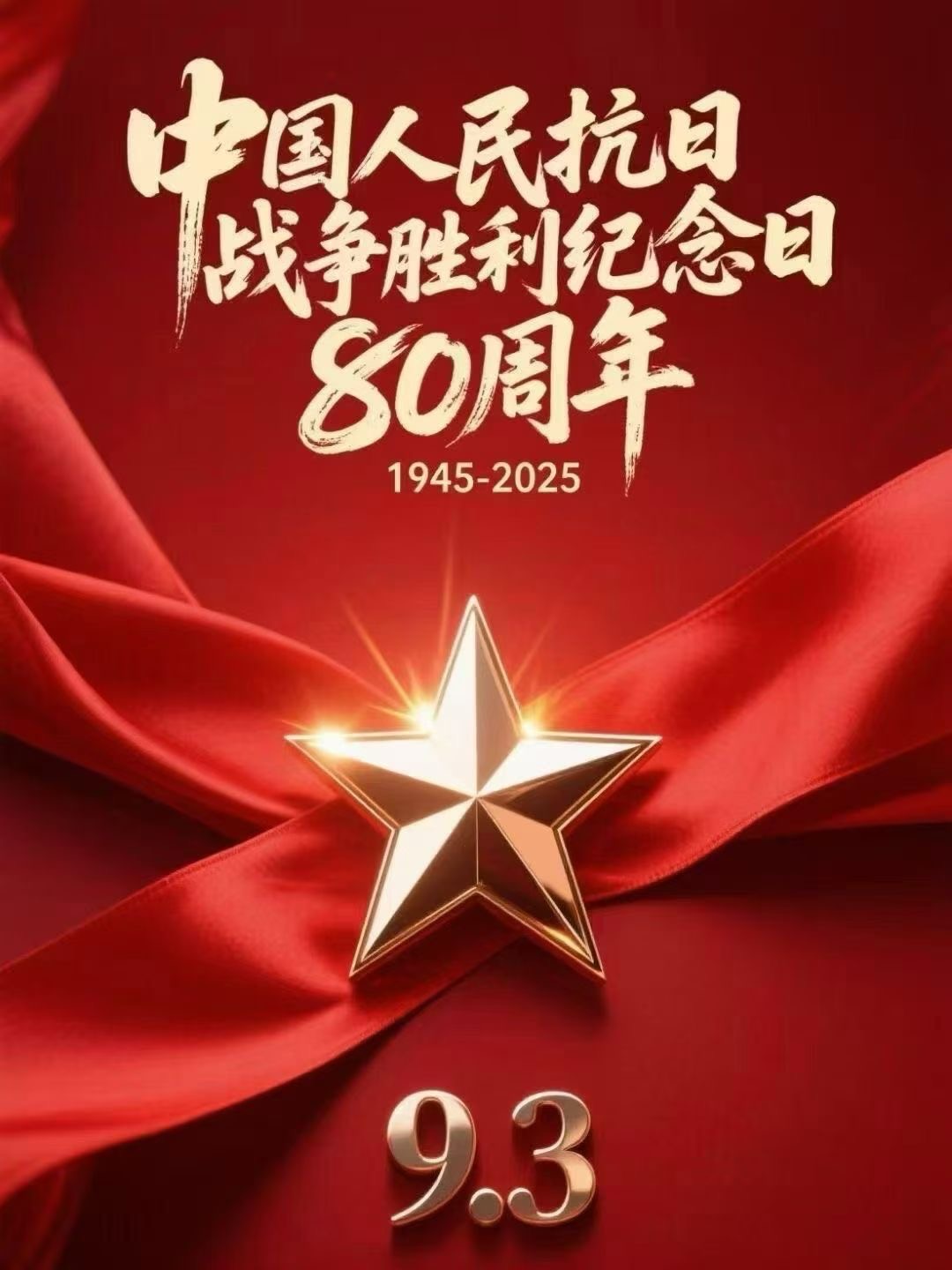 無錫嘉弘塑料科技有限公司全體員工集體觀看九三閱兵，弘揚愛國主義精神