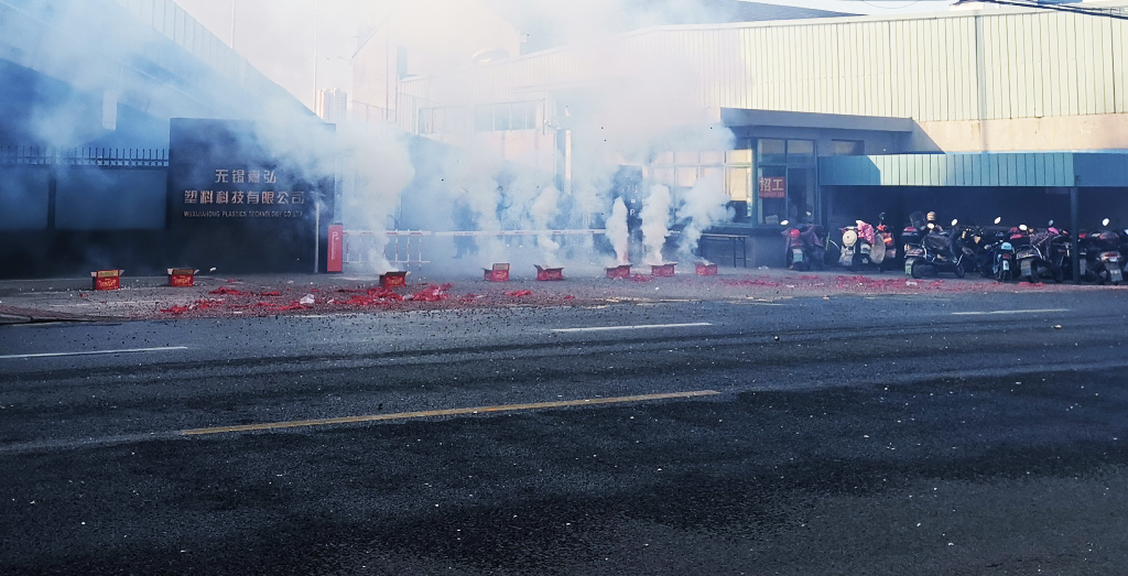 嘉弘塑料科技歡度春節(jié)