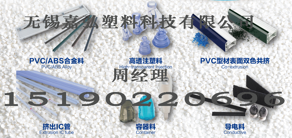 硬質(zhì)注塑PVC粒料